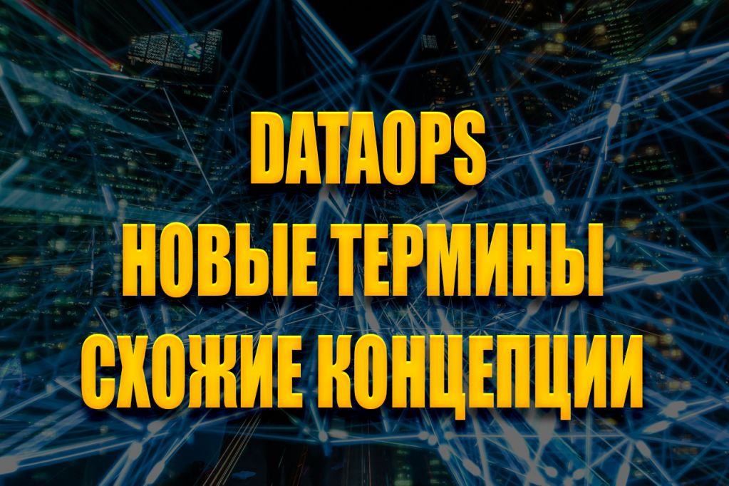 dataops.jpg dataops.jpg