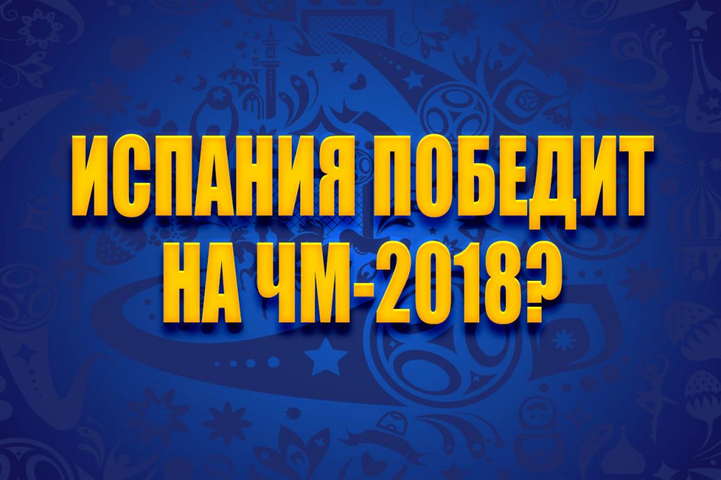 -чемпионата-мира-по-футболу-2018.jpg результаты чемпионата мира по футболу 2018
