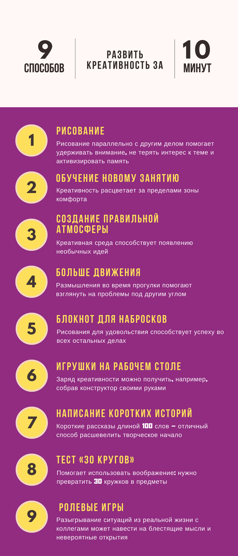 -креативность.png Развить креативность