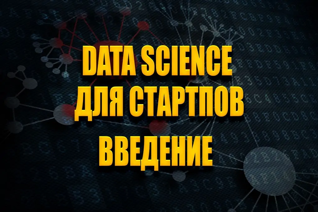 data-science-.jpg