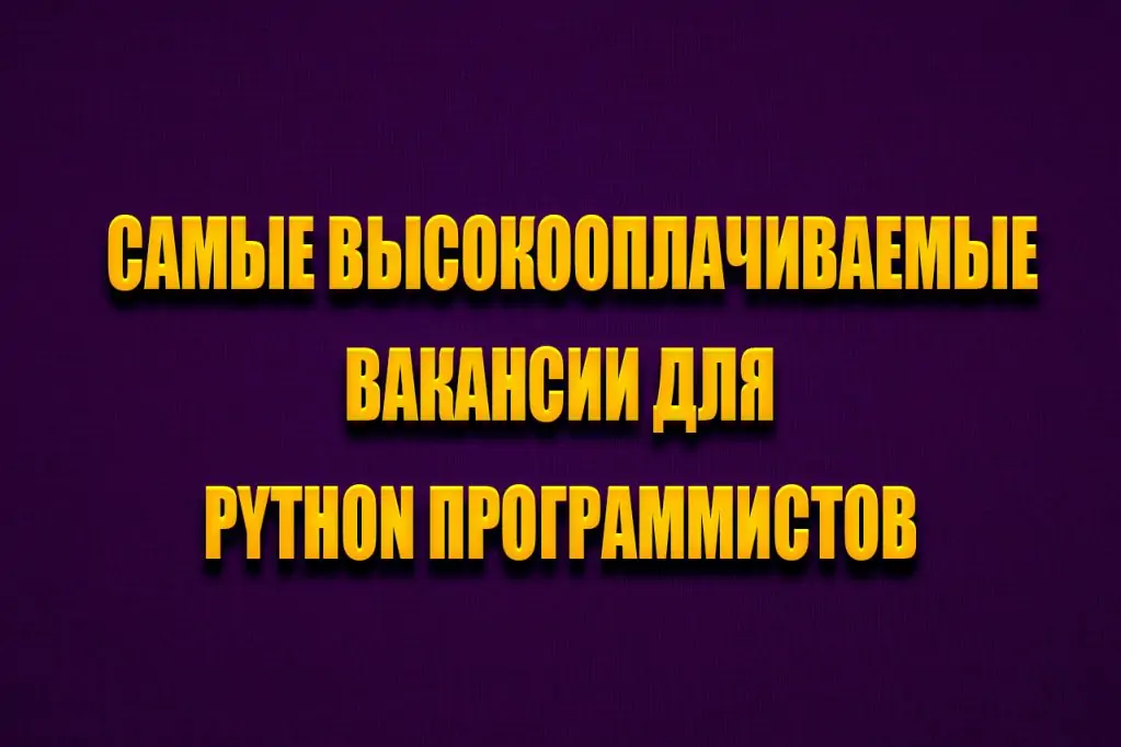 python-105.jpg