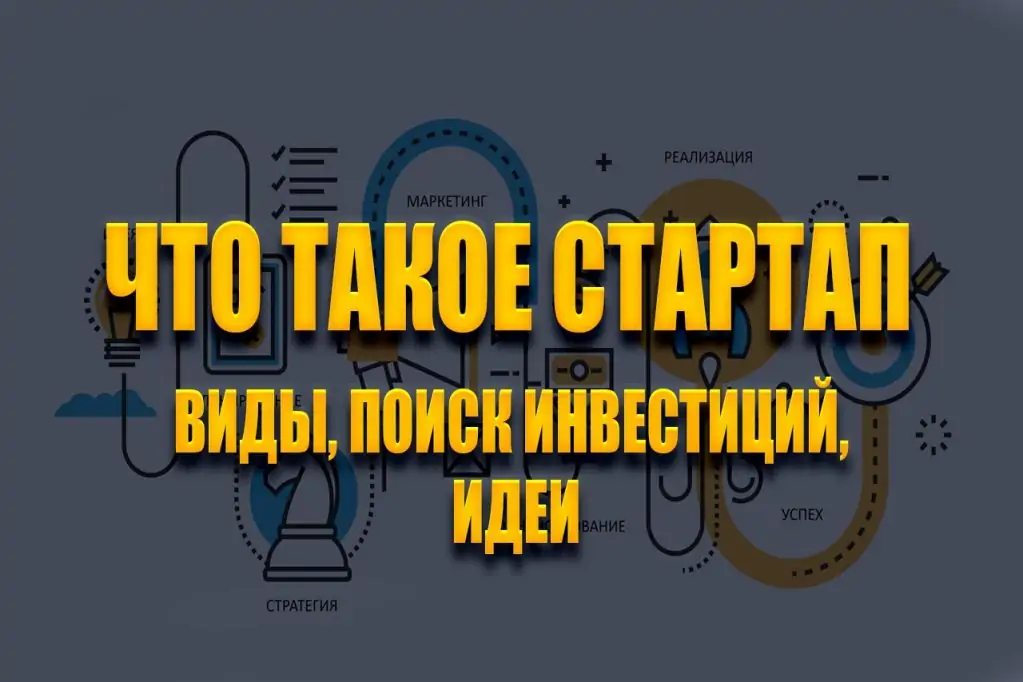 -виды-инвестиции.jpg