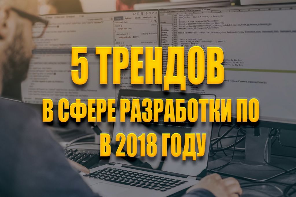 -по-rdy.jpg разработка программного обеспечения