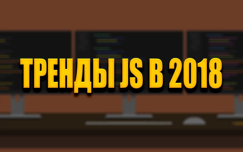 js-trends-rdy.jpg js-trends-rdy.jpg