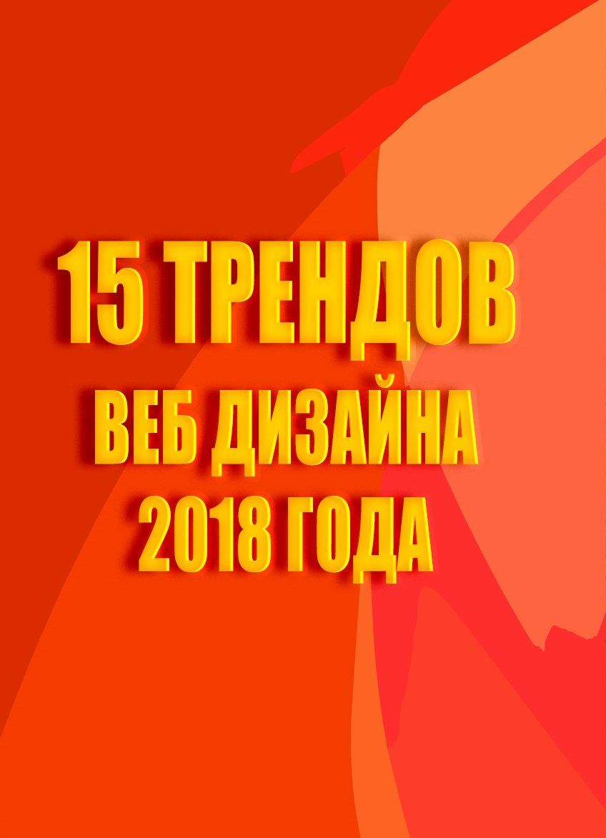 15_top_trends_vertical.jpg 15_top_trends_vertical.jpg