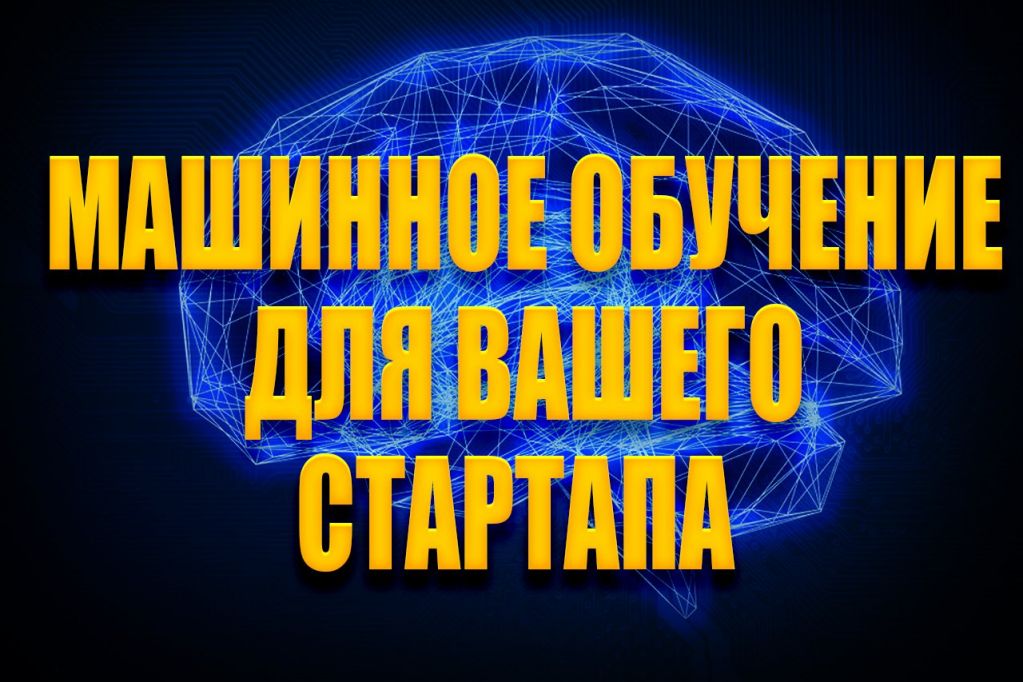 ml_4_startup.jpg ml_4_startup.jpg