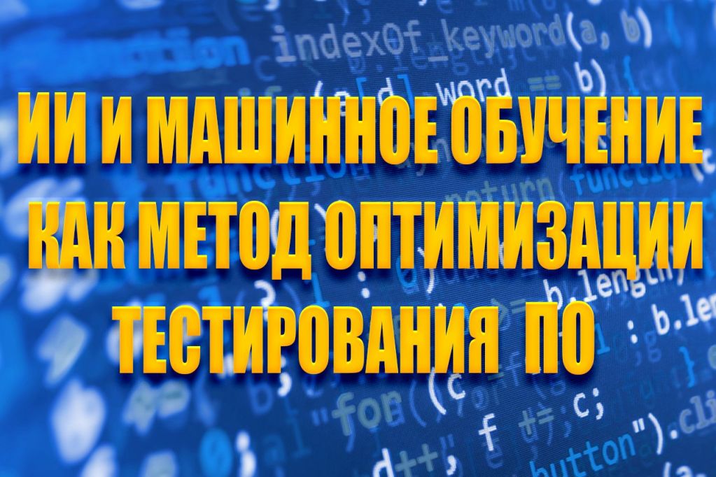 ai-and-ml-4-qa.jpg ai-and-ml-4-qa.jpg