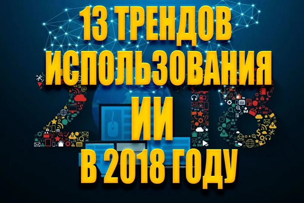 13-трендов.jpg