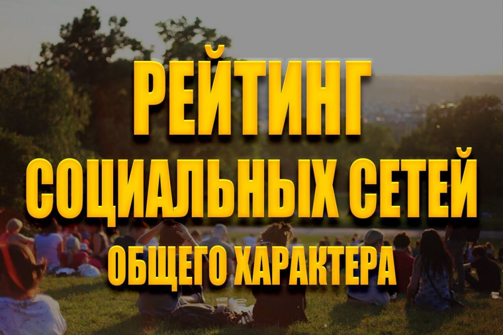 REITINGSOC.jpg REITINGSOC.jpg