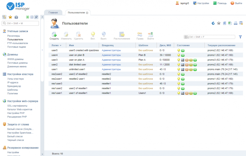 isp-manager-5.png isp-manager-5.png
