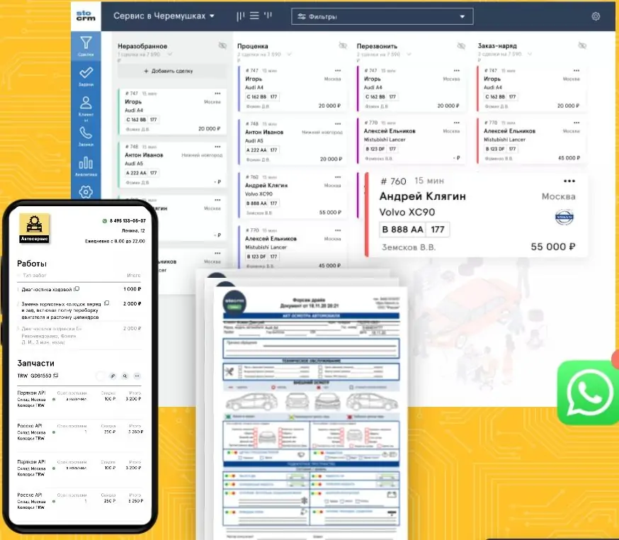 stocrm_1.jpg