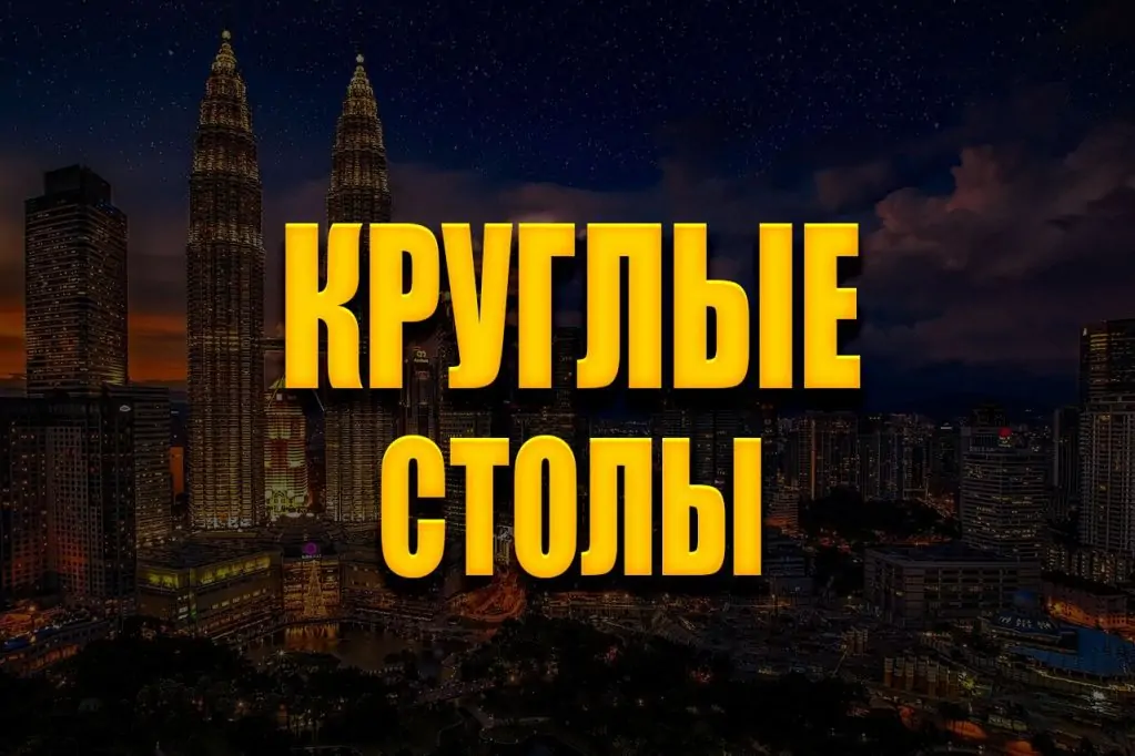 kruglye-stoly.jpg