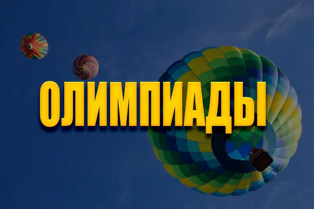 olimpiady.jpg