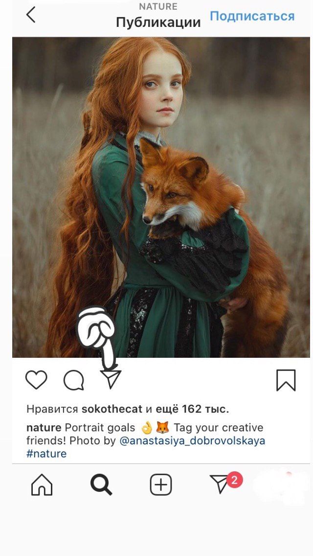 что такое директ в инстаграме и как посмотреть его на андроид. Смотреть фото что такое директ в инстаграме и как посмотреть его на андроид. Смотреть картинку что такое директ в инстаграме и как посмотреть его на андроид. Картинка про что такое директ в инстаграме и как посмотреть его на андроид. Фото что такое директ в инстаграме и как посмотреть его на андроид