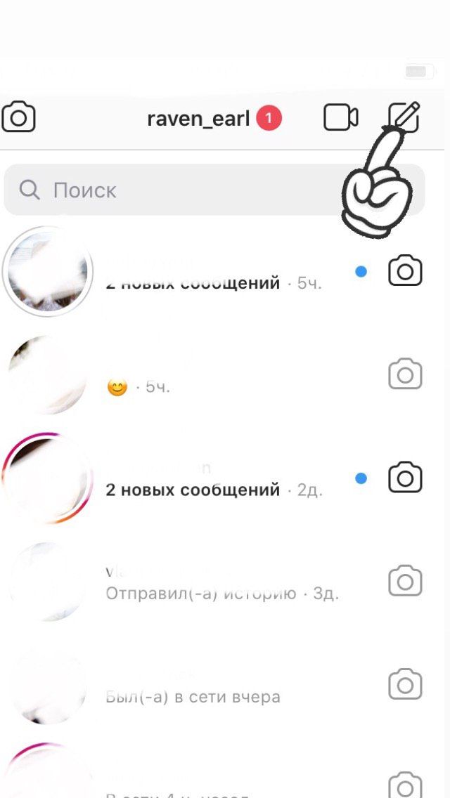 что такое директ в инстаграме и как посмотреть его на андроид. Смотреть фото что такое директ в инстаграме и как посмотреть его на андроид. Смотреть картинку что такое директ в инстаграме и как посмотреть его на андроид. Картинка про что такое директ в инстаграме и как посмотреть его на андроид. Фото что такое директ в инстаграме и как посмотреть его на андроид